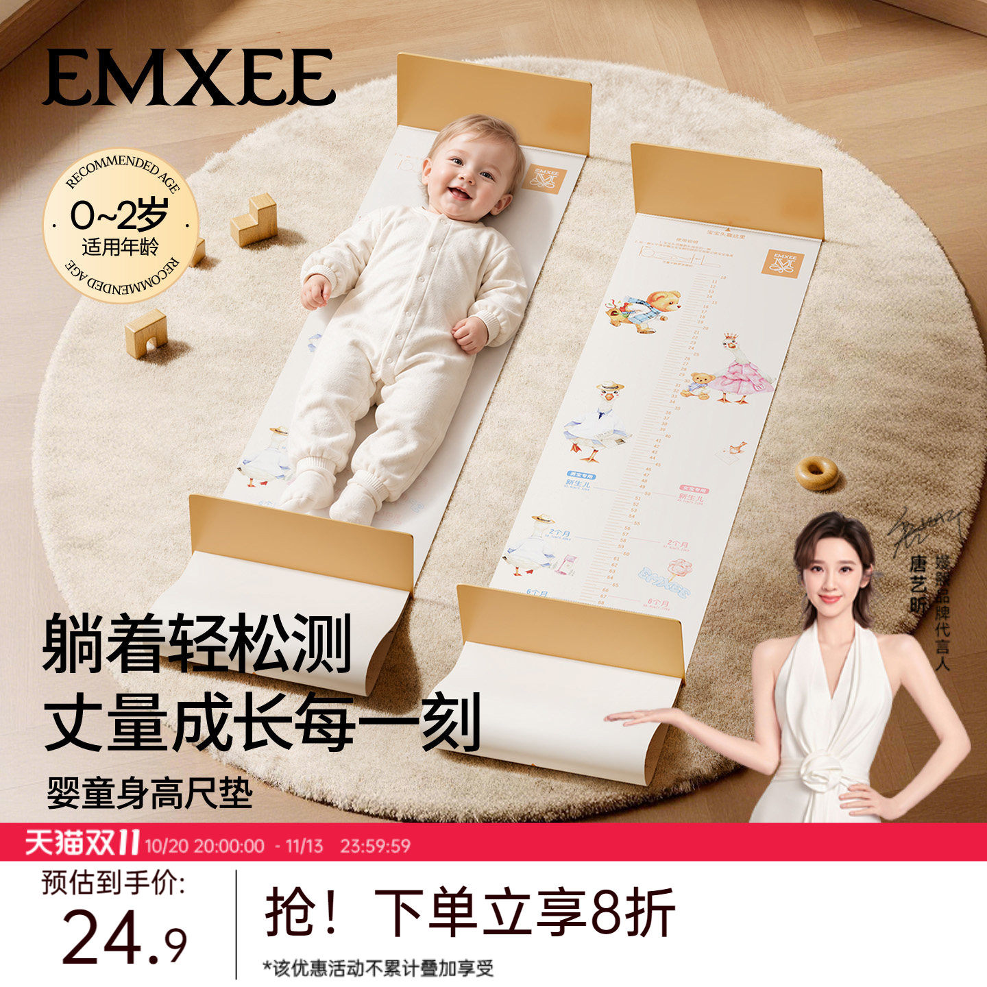 嫚熙新生儿童身高测量尺宝宝家用量身高神器精准婴儿身高测量仪