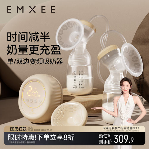 嫚熙双边吸奶器电动无痛按摩母乳全自动挤奶器集乳器变频轻音