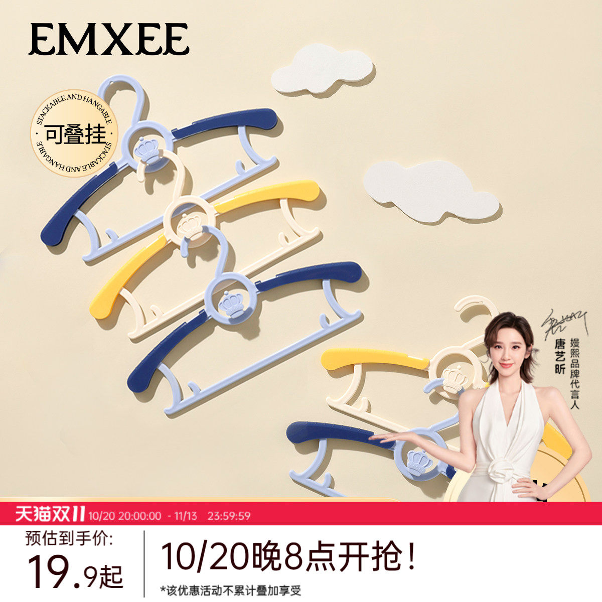 嫚熙婴儿衣架儿童伸缩衣架宝宝可用新生儿款多功能防滑无痕晾衣架