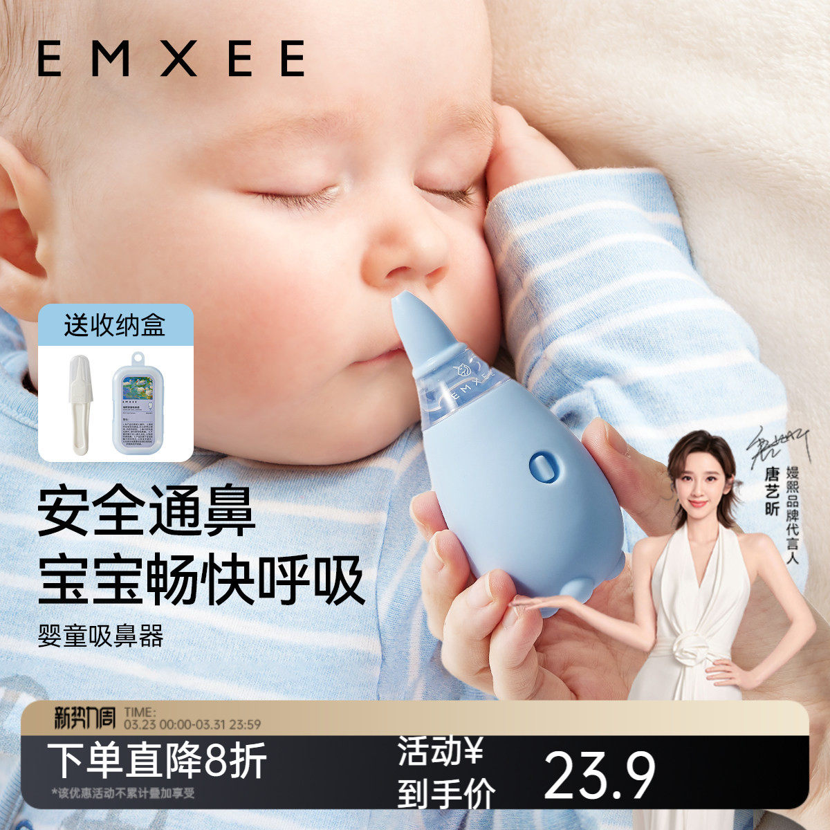 嫚熙婴儿吸鼻器宝宝鼻屎清洁吸鼻器婴幼儿专用婴童鼻涕清理神器