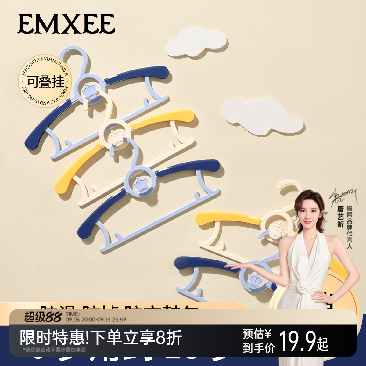 嫚熙婴儿衣架可伸缩叠挂防滑无痕图片