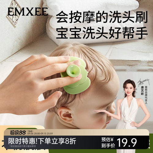 嫚熙婴儿洗头刷宝宝洗澡沐浴神器