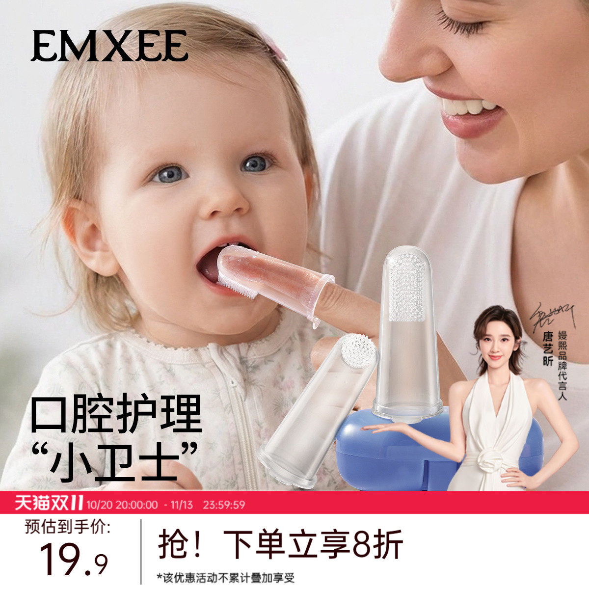 嫚熙宝宝硅胶手指套牙刷婴幼儿指套牙刷乳牙刷牙齿舌苔口腔清洁器