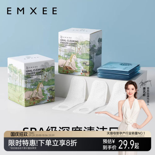 嫚熙舌苔清洁器婴儿乳牙刷指套巾