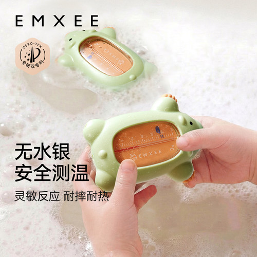 嫚熙婴儿水温计宝宝洗澡温度计