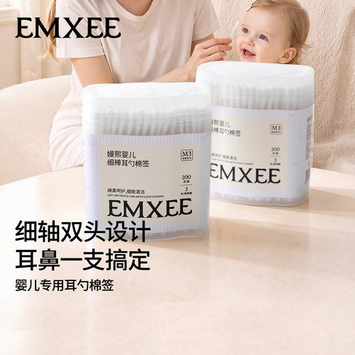 嫚熙婴儿棉签双头掏耳朵清洁棉棒