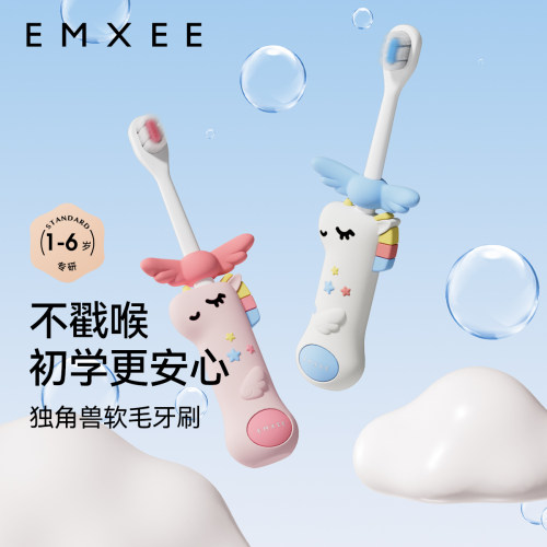 嫚熙儿童牙刷万毛防戳喉乳牙刷