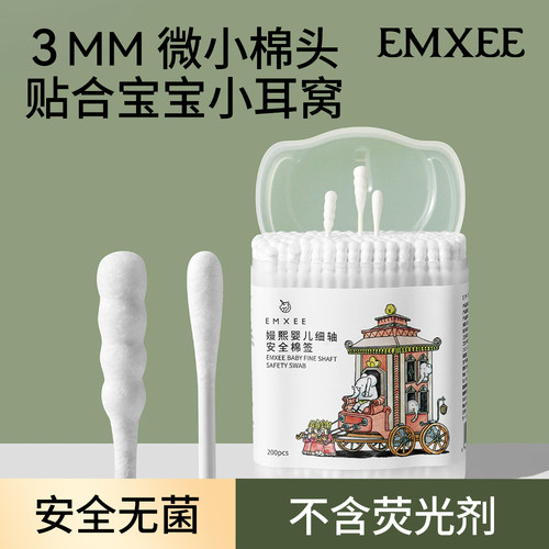 嫚熙婴儿双头棉签一次性清洁棉棒