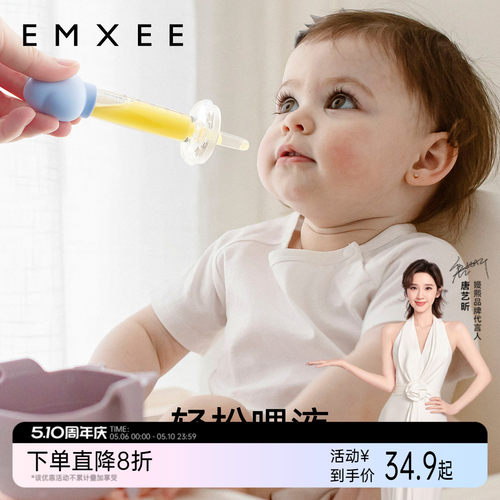 嫚熙防呛喝水喂药器婴儿喂药神器