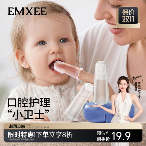 嫚熙婴儿指套牙刷宝宝牙齿清洁器