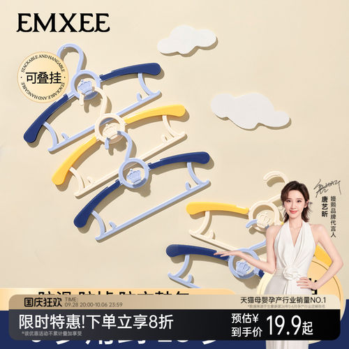 嫚熙婴儿衣架可伸缩叠挂防滑无痕