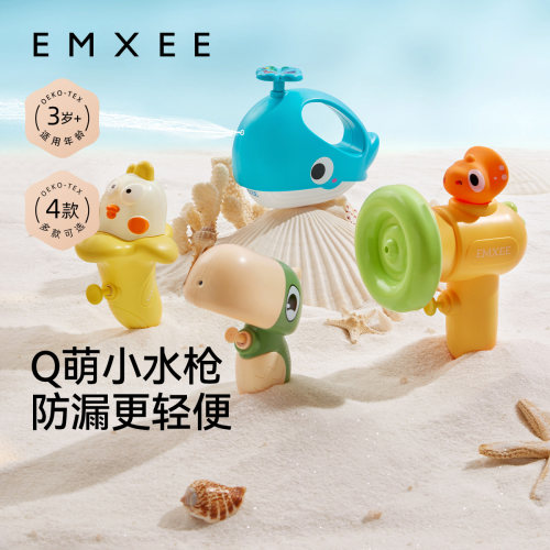 嫚熙儿童水枪玩具喷水戏水神器