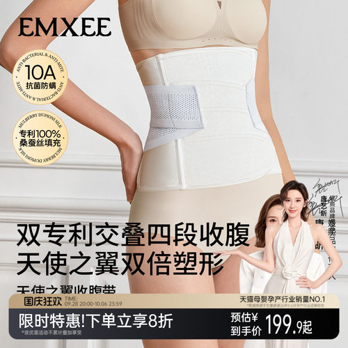 嫚熙蚕丝收腹带产后产妇专用束腹