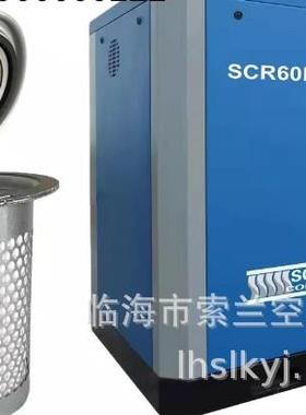 SMAC9221622314200螺杆式空压机配件三滤保养耗材油分油滤