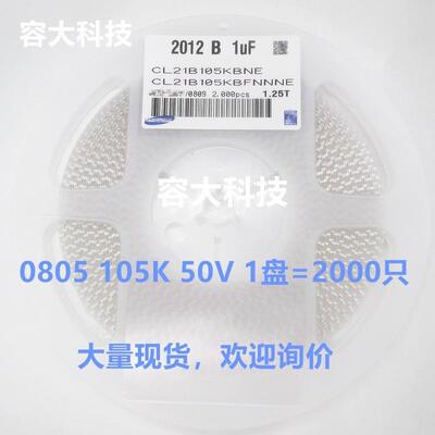 贴片电容贴片陶瓷电容0805107M2012100UF