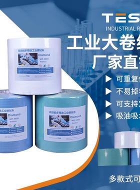 工厂白色压花工业大卷擦拭纸吸油吸水汽车实验室无尘布61003Y