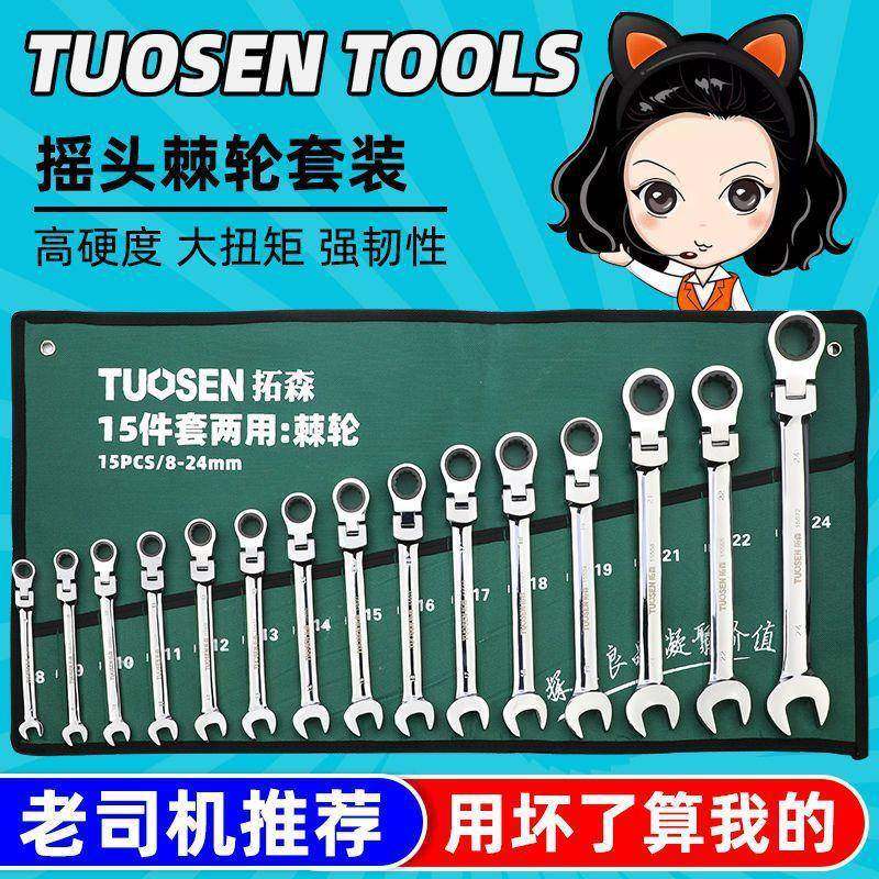 72齿棘轮扳手工具开口棘轮两用扳手套装双头快速全套汽修修垒德株