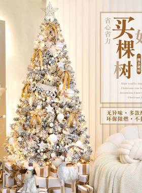 2025新款白色圣诞树套餐1.5m植绒落雪摆件家用圣诞节装饰北欧网红