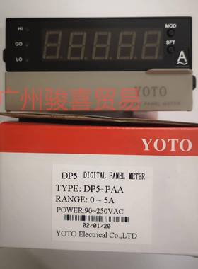 YOTO北崎DP5I-DP5-PAV/PDA交流直流电压电流表数显带三路报警20MA