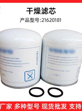 21620181空气干燥筒滤芯20557234发动机干燥滤芯空气滤清器现货