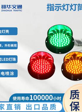 100125200指示灯信号灯LED指示灯筒LED教学设备信号指示灯