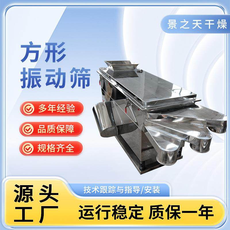 制作销售不锈钢材质一层两出口两层三出口直线型方型振动筛,自行车/骑行装备/零配件,更多零件/配件,淘宝优惠券,粉丝福利购,淘宝优惠卷