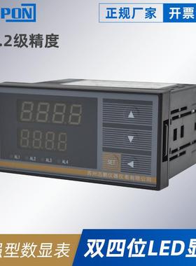 WPK电流电压增强型WPK快速测控仪表智能数字显示单通道数显表