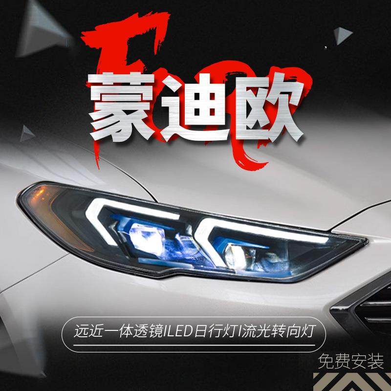 适用于17-20款福特蒙迪欧大灯总成改装双钩美版LED透镜日行灯转向,清洗/食品/商业设备,风口/风叶/风机配件,淘宝优惠券,粉丝福利购,淘宝优惠卷