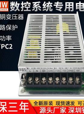 原装数控专用PB2/PC2开关电源GSK980928盒四组两组数控系统电源
