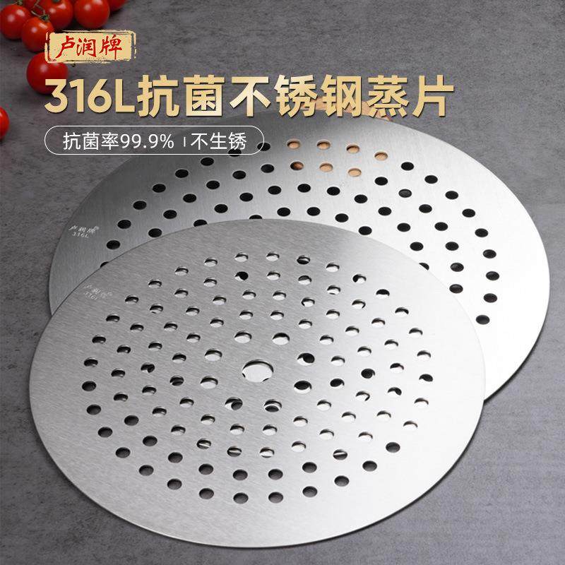 家用蒸片316L不锈钢圆形蒸格家用蒸菜蒸馒头包子蒸片现货,清洗/食品/商业设备,风口/风叶/风机配件,淘宝优惠券,粉丝福利购,淘宝优惠卷