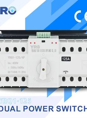 CE证2P4P125A交流双电源自动手动一体ATS转换开关控制器直销