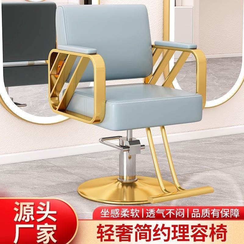 理发店椅子网红美发椅发廊专用剪发椅升降可放倒高档烫染座椅凳子
