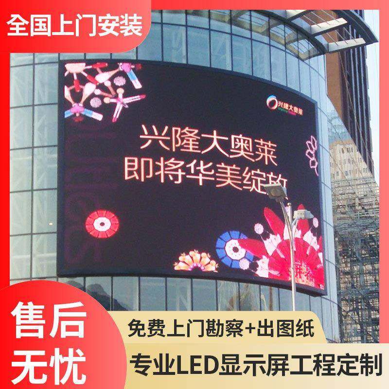 户外led显示屏p2.5P3P4全彩屏显示屏室外商场舞台广告电子大屏幕
