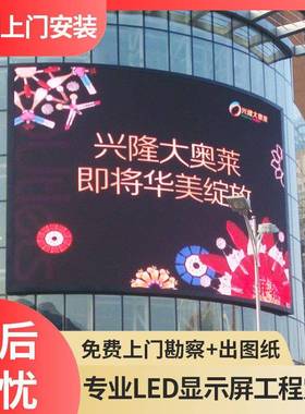 户外led显示屏p2.5P3P4全彩屏显示屏室外商场舞台广告电子大屏幕