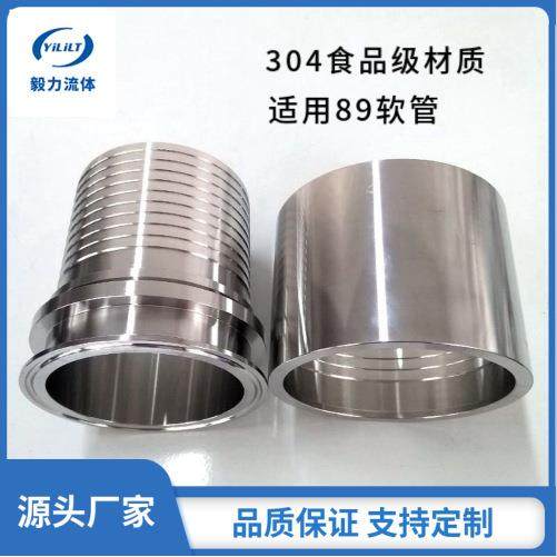 卫生级89软管扣压接头304不锈钢扣压接头橡胶管快装TC卡盘接头,电子元器件市场,其它元器件,淘宝优惠券,粉丝福利购,淘宝优惠卷