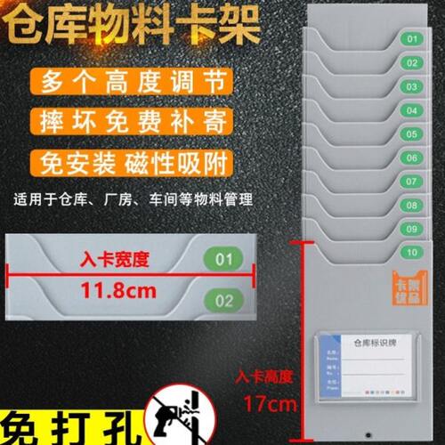 仓库物料卡架仓库物资卡槽物料卡架物料管制卡架库存卡插卡板塑料