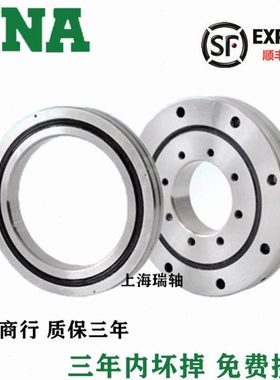 进口 交叉滚子轴承 RB2008UUCC01P5 P4 小型回转精密机械手转盘