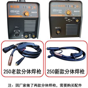 来劲得焊枪新款枪配件一体分体焊枪规格齐全无气二保焊机配件大全