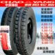 500 朝阳钢丝轮胎4.00 12农用摩托三轮车450 5.00 14内外胎 4.50