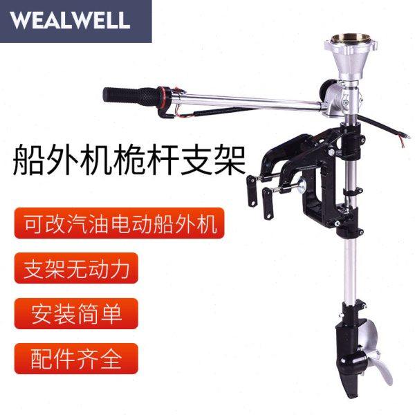 二冲程四冲程电动汽油船外机船用配件挂机推进器支架桅杆可用改装,户外/登山/野营/旅行用品,钓鱼船推进器,淘宝优惠券,粉丝福利购,淘宝优惠卷