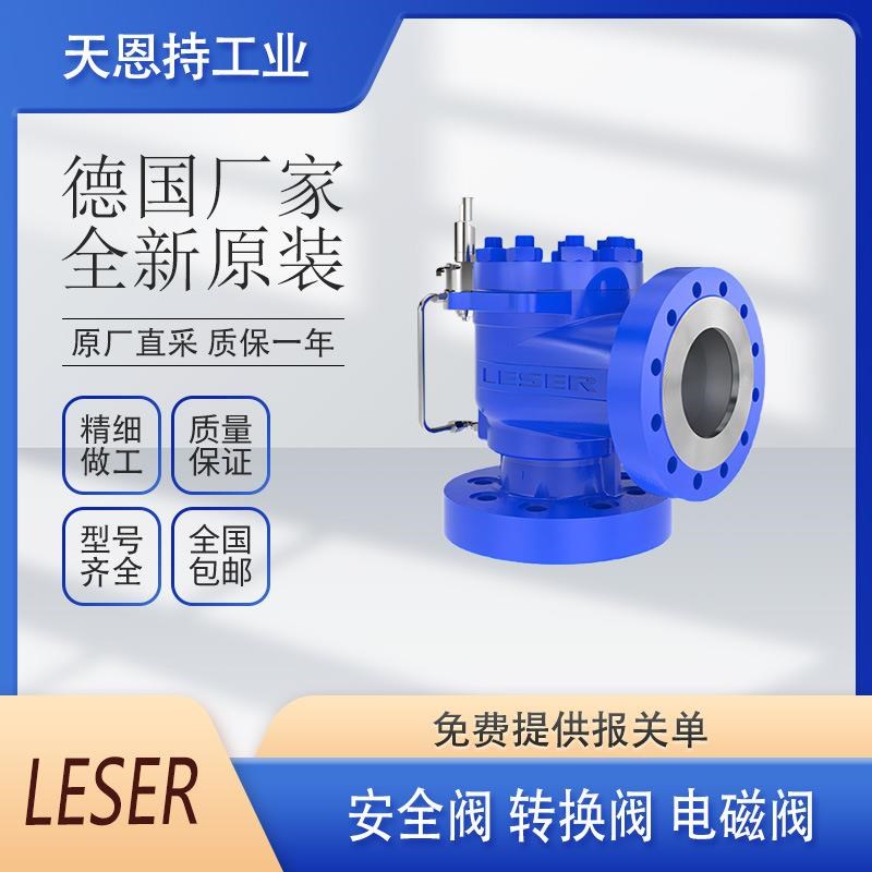 德国原厂4e623.2912安全阀质量保证货期短