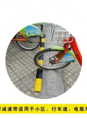 行人斜坡道路防滑微型减速带橡胶非机动车自行车专用停车位分割线