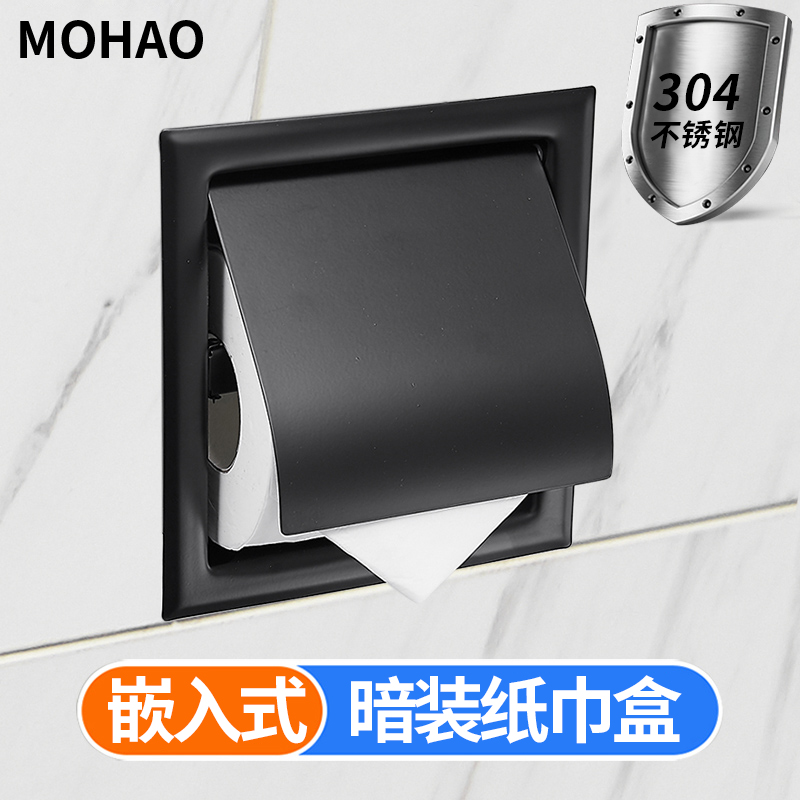 304不锈钢北欧黑色暗装纸巾架入墙式纸巾盒嵌入R厕纸卷纸 架卫生