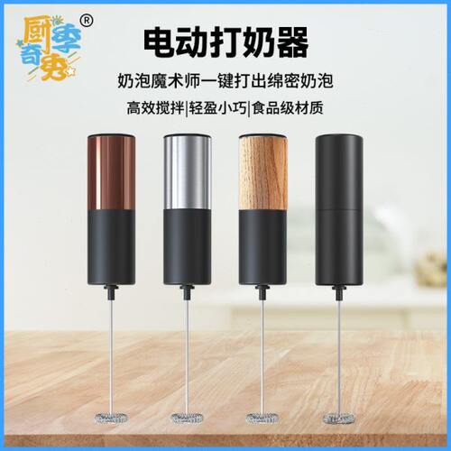 家用小型电动打奶泡器咖啡牛奶打泡器手持奶泡机搅拌器打蛋器
