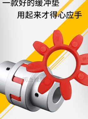 GR48八角垫 104*51*21联轴器减震块 KTR48 ROTEX48梅胶垫 缓冲垫