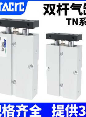 TN双轴双杆气缸 TN10/16/20/25/32X10-20-30-40-50-60-70小型气动