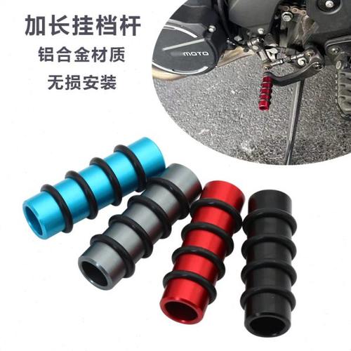 适用春风800MT改装加大挂档杆CLX250楚留香CLX700加长换挡变挡头