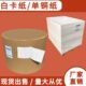 400克面涂布白卡纸 面铜版 纸 厂家直供230 包装 盒白卡纸