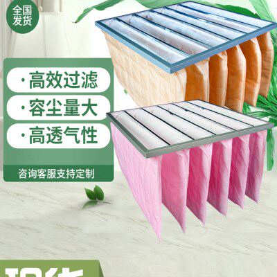 除尘无纺布中效袋式空气高效过滤器中央空调防尘g4初效板式过滤器