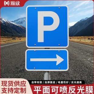平面可喷反光膜加厚型银白色亮度广告标牌交通标志刻字反光材料
